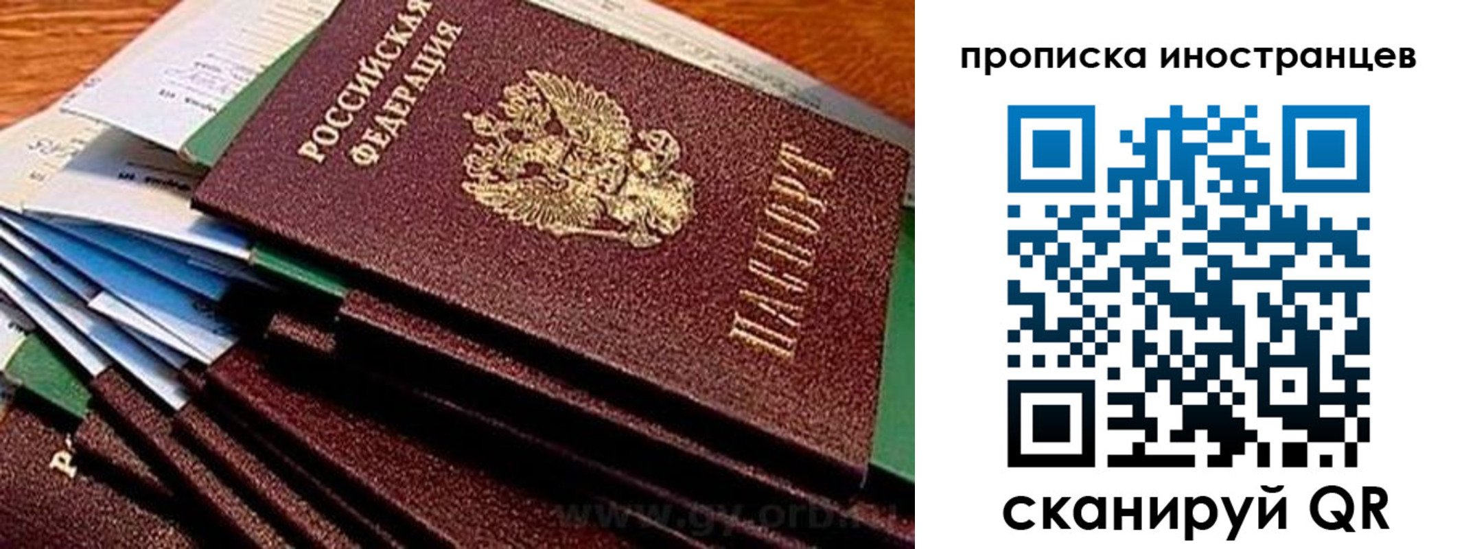 временная регистрация в Карачаево-Черкесии