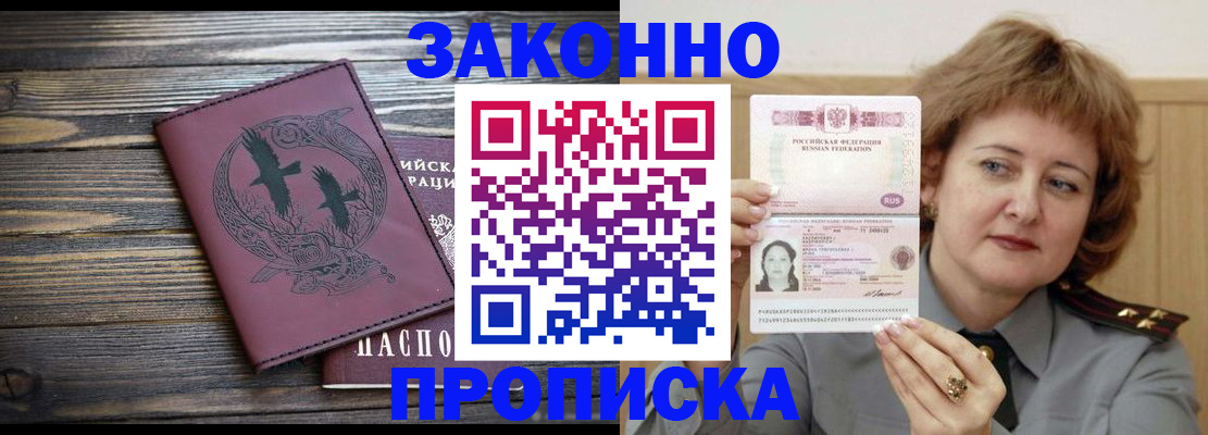 временная регистрация в квартире в Карачаево-Черкесии