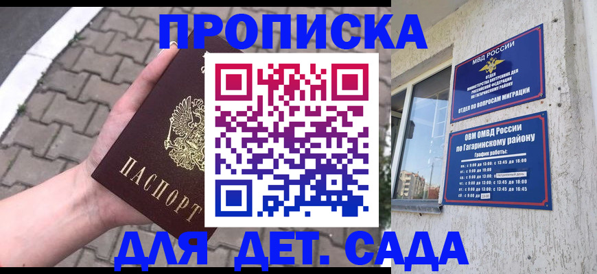 прописка гарантия в Карачаево-Черкесии