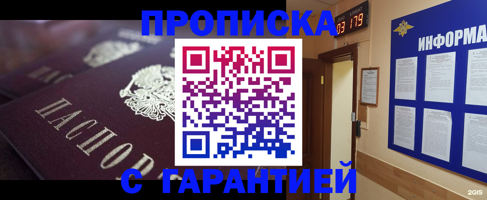 прописка регистрация в Карачаево-Черкесии