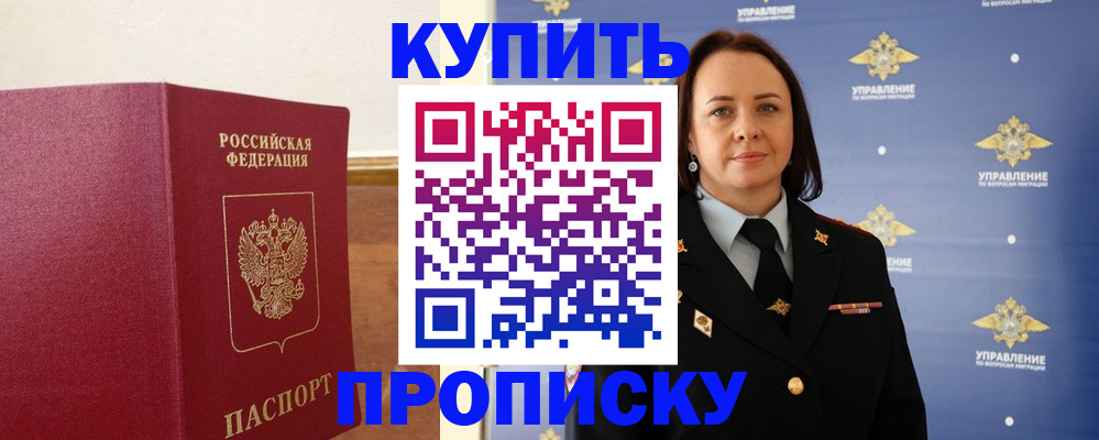 прописка от собственника в Карачаево-Черкесии