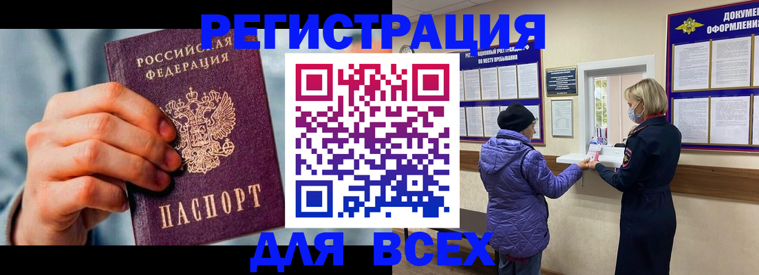 прописка ребенка в Карачаево-Черкесии